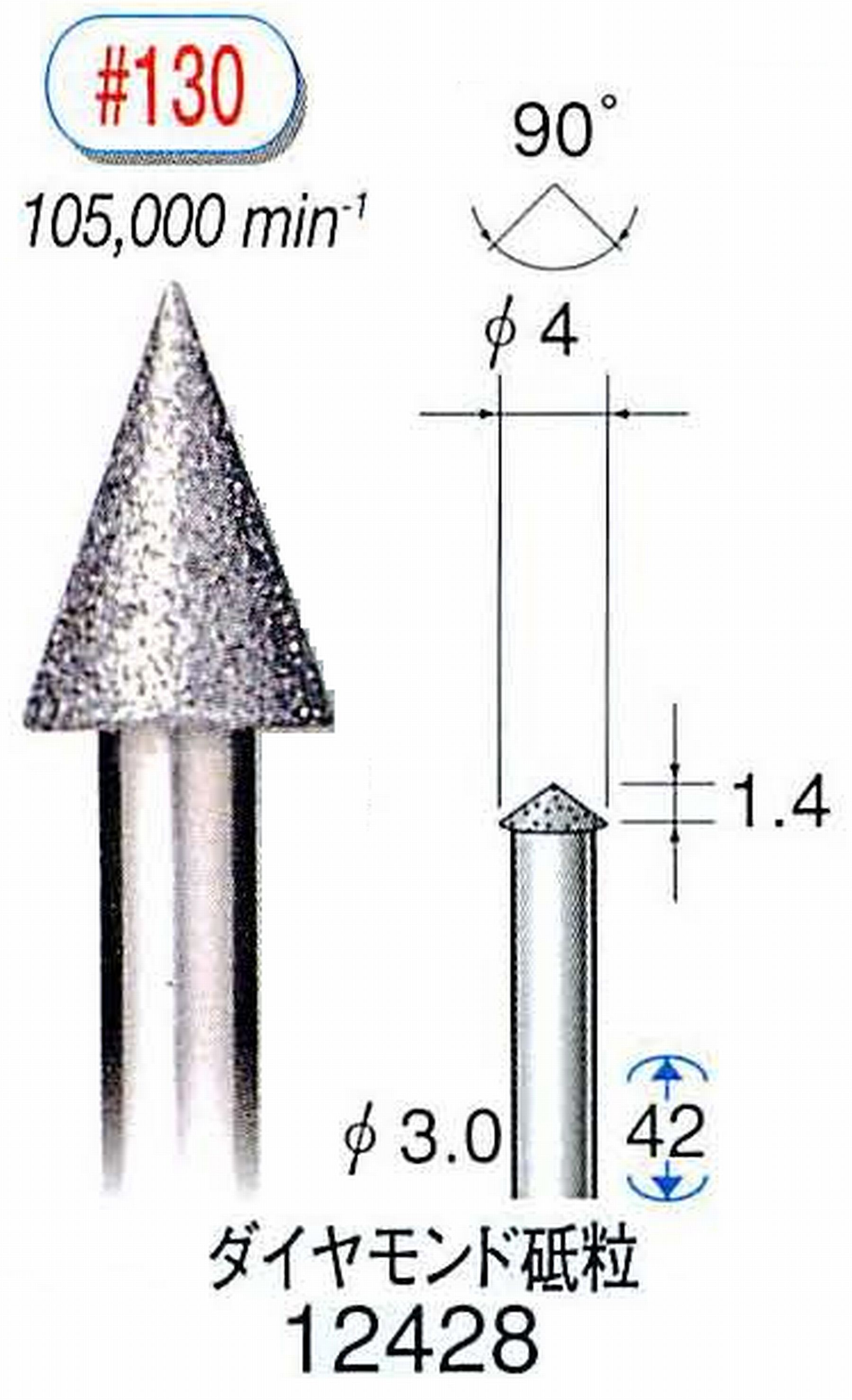 ナカニシ/NAKANISHI 電着ダイヤモンド ダイヤモンド砥粒 軸径(シャンク)φ3.0mm 12428