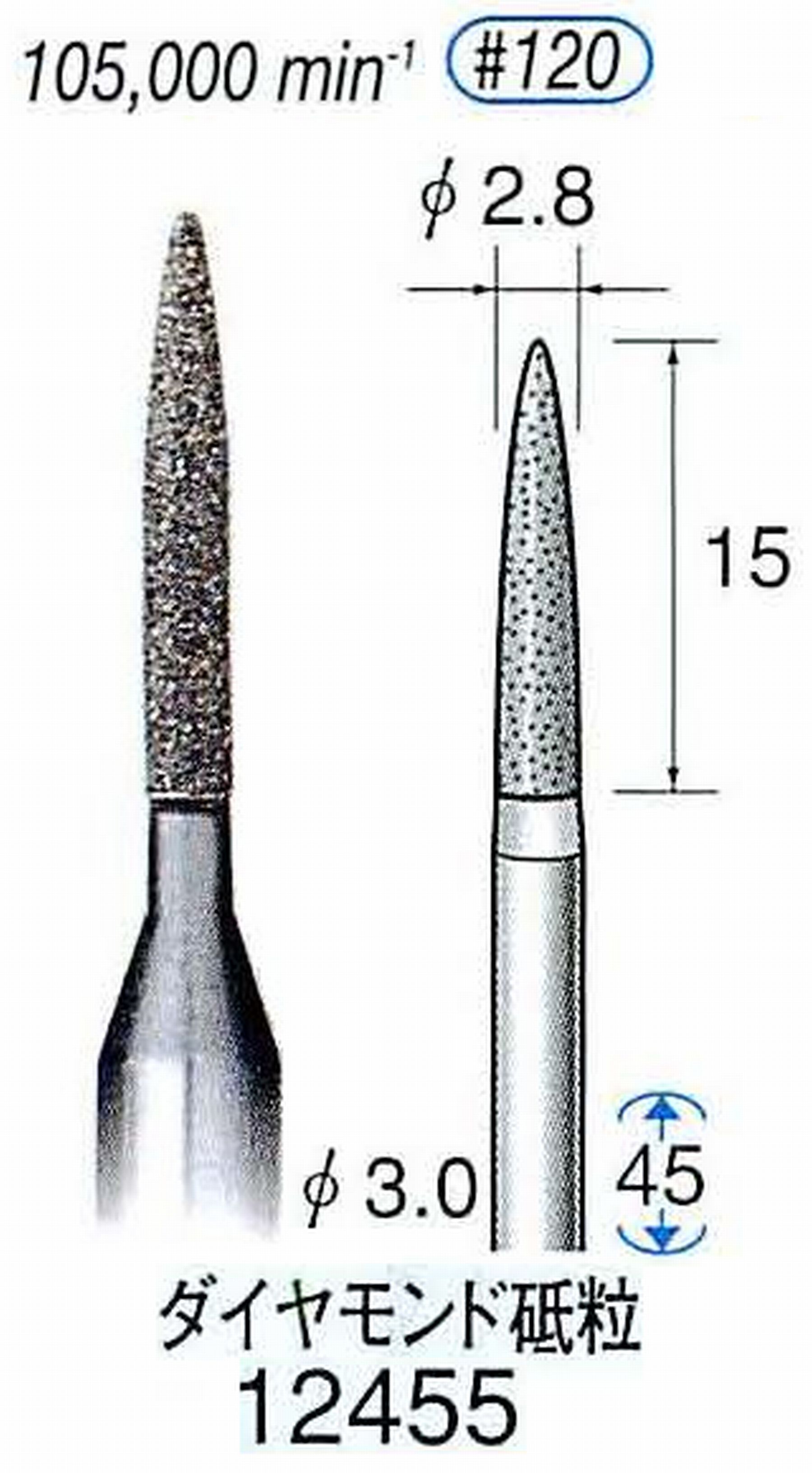 ナカニシ/NAKANISHI 電着ダイヤモンド ダイヤモンド砥粒 軸径(シャンク)φ3.0mm 12455