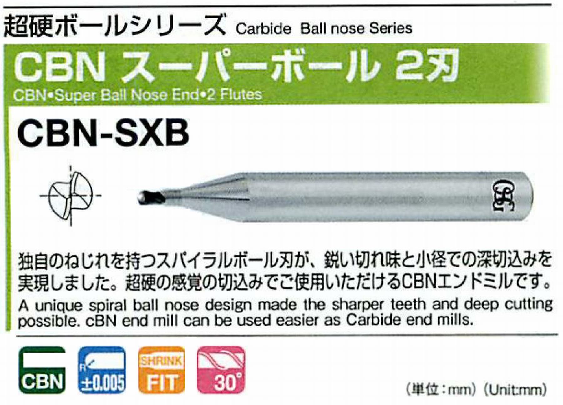 オーエスジー/OSG CBN スーパーボール2刃 CBN-SXB ボール半径×首下長×シャンク径R0.2×1.2×4 全長45 刃長0.3 シャンク径4mm
