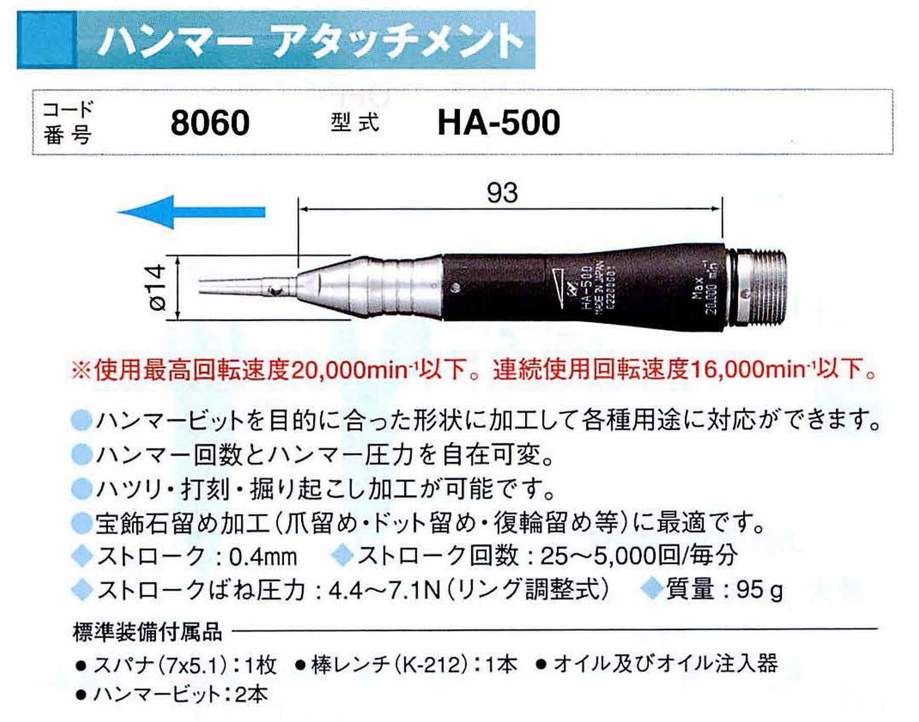 ナカニシ エスパート500用トルクタイプアタッチメント(1552) EHG400