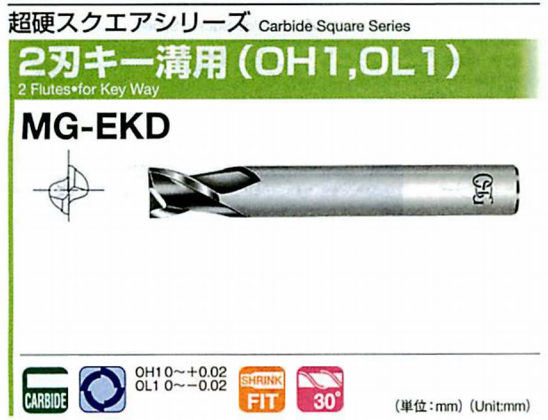 オーエスジー/OSG 2刃キー溝用(OH1,OL1) MG-EKD OH1 外径3 全長45 刃長5 シャンク径6mm
