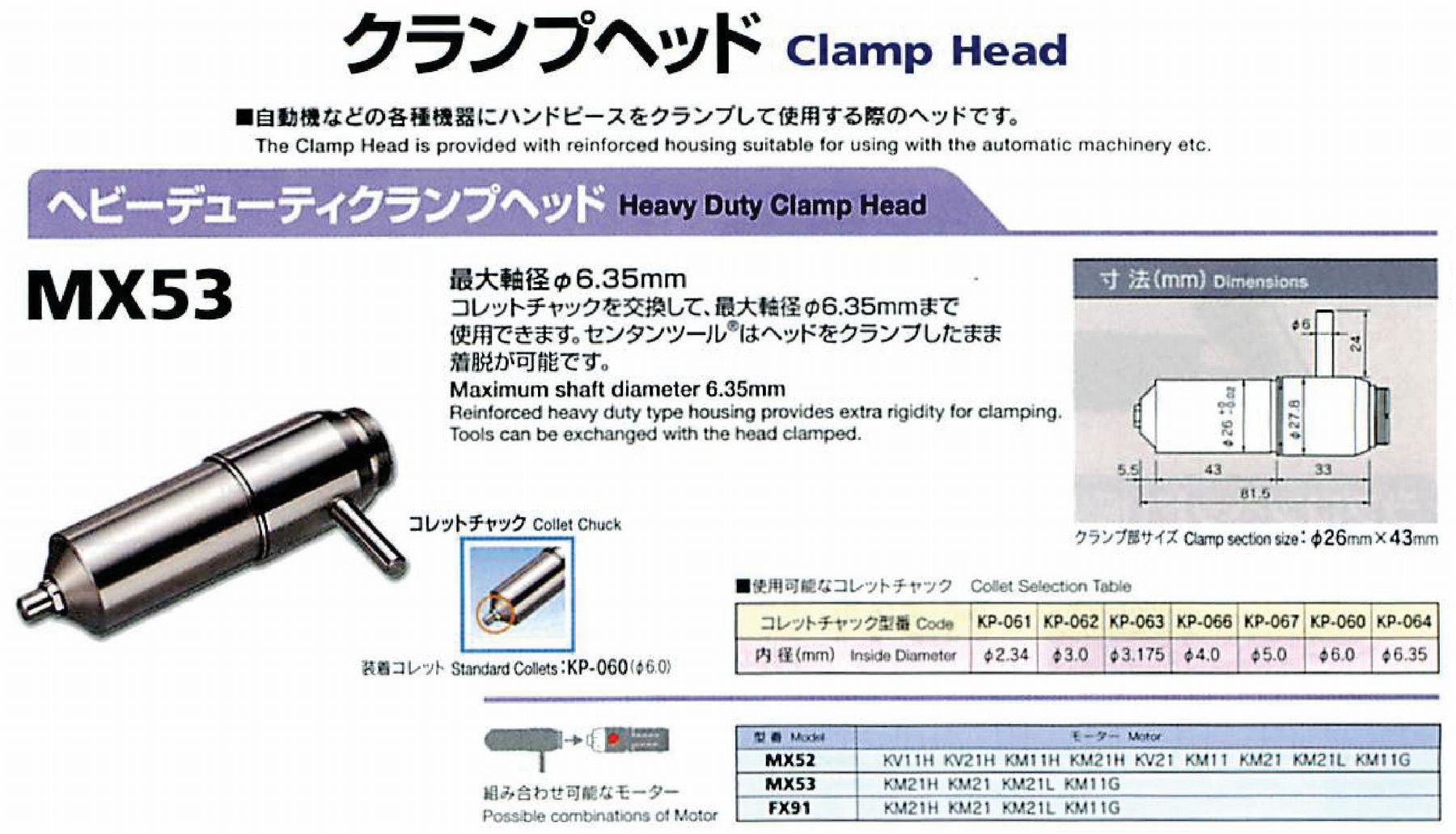 KANCA-HDC-1200ヘビーデューティクランプ、クランプ力8，500 N、開口48