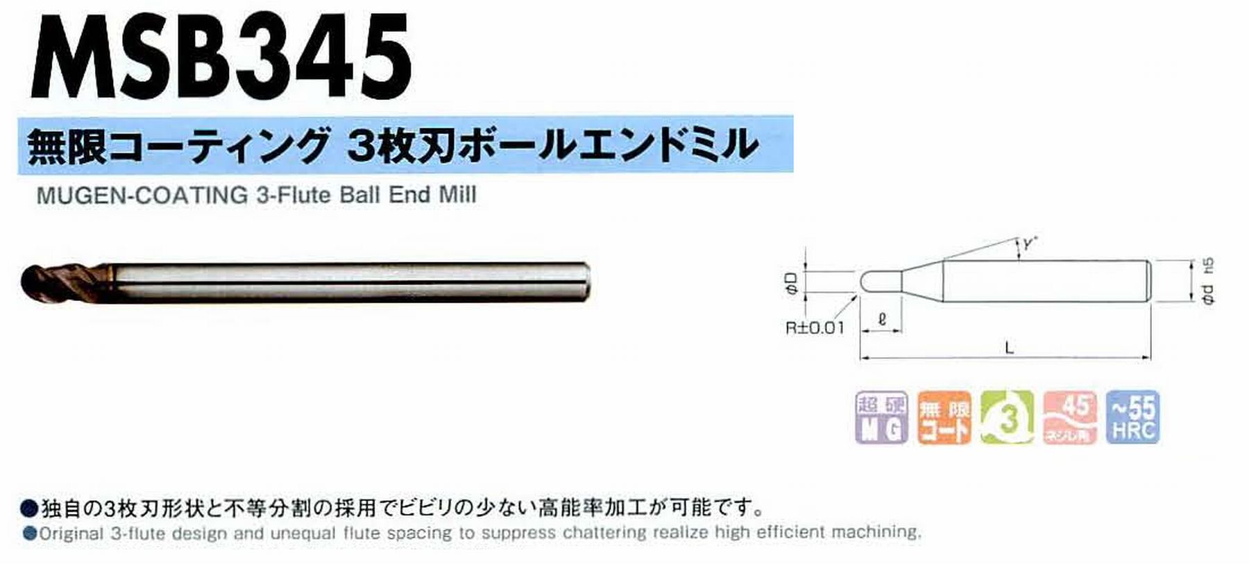 日進工具 テーパーボールエンドミル NTB-2 0.5R×4° - その他道具、工具