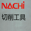 NACHi・ナチ不二越 / エンドミル・ドリル